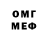 МЕФ кристаллы TheHackElite TM
