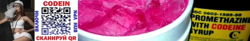 Codein Purple Drank  Белая Калитва 