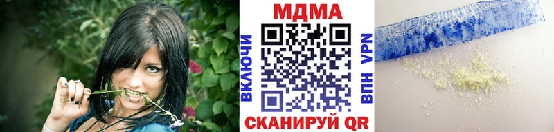 купить наркоту  блэк спрут онион  MDMA VHQ  Белая Калитва 