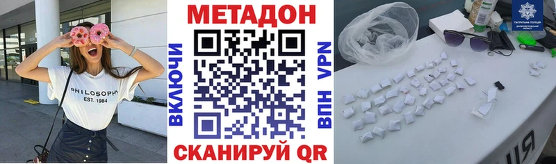 где купить наркоту  Белая Калитва  МЕТАДОН белоснежный 