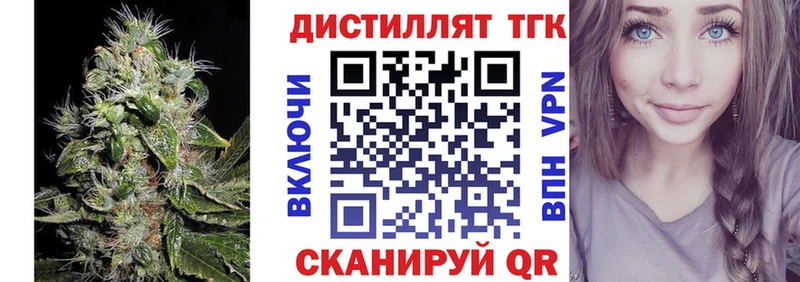 Дистиллят ТГК жижа Белая Калитва